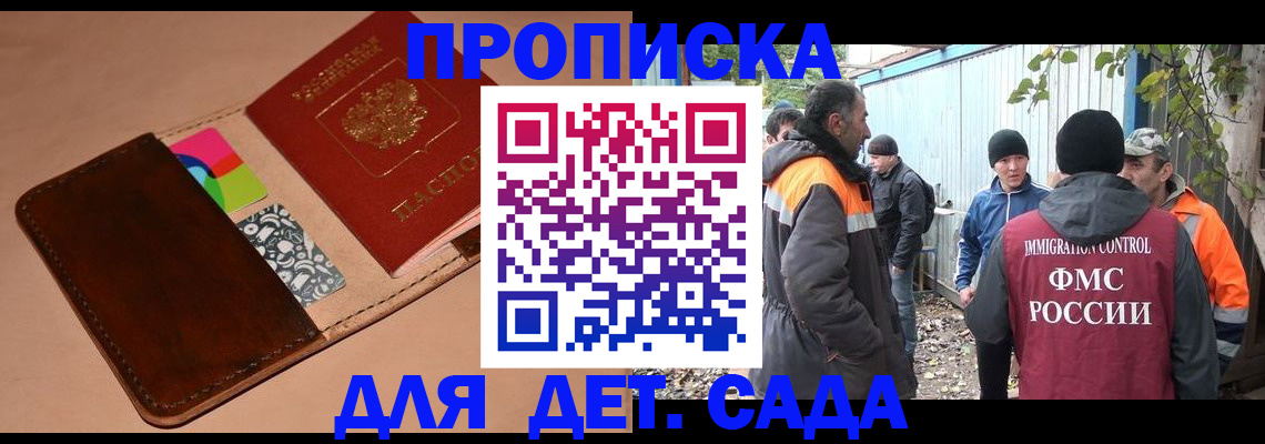 прописка иностранных граждан в Бурятии