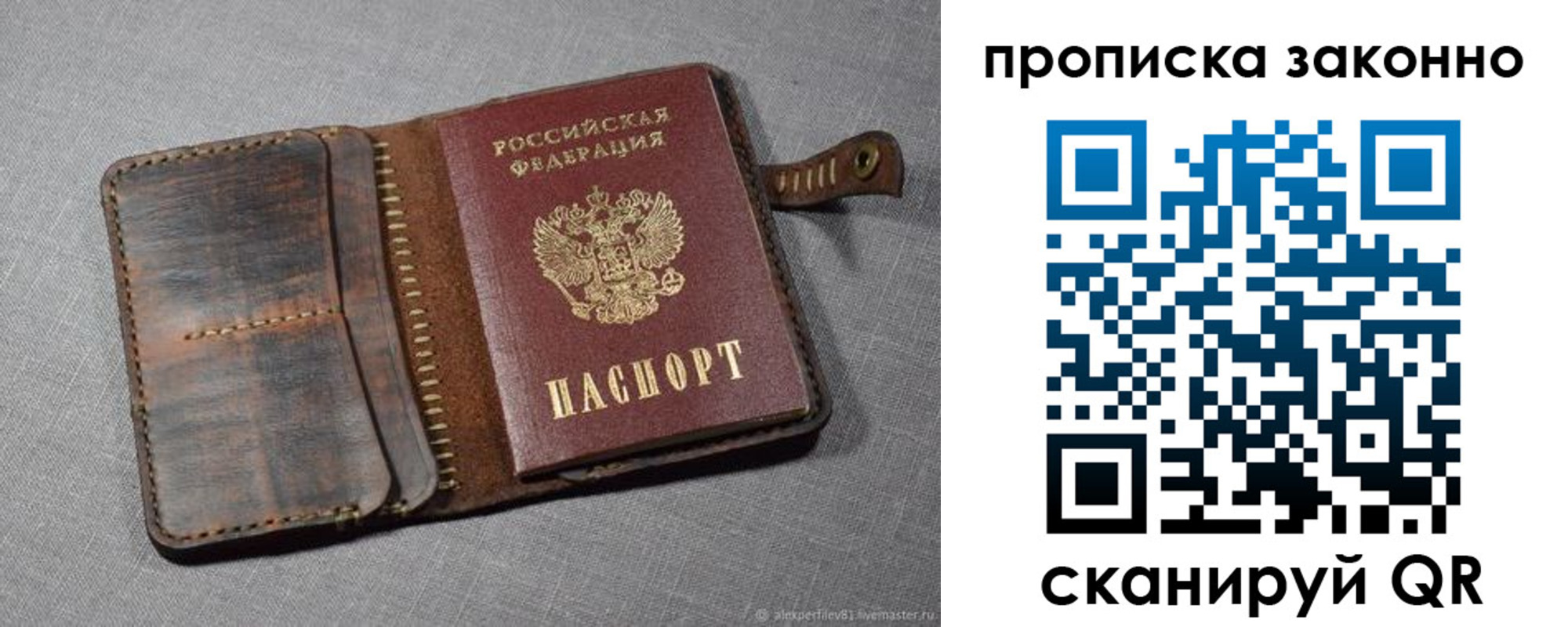 временная прописка в Бурятии