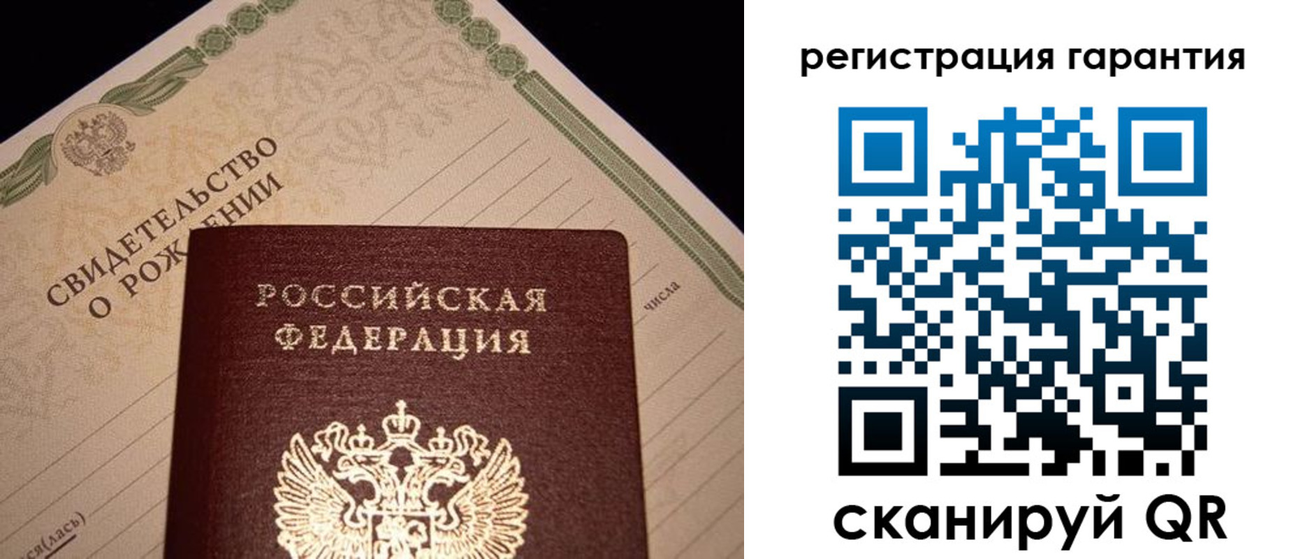временная прописка в Бурятии