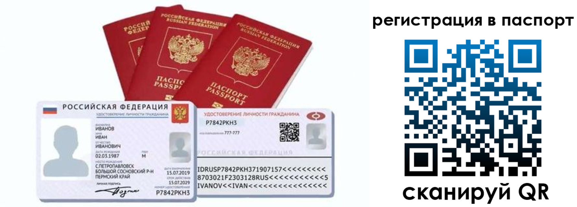 прописка в квартире в Бурятии