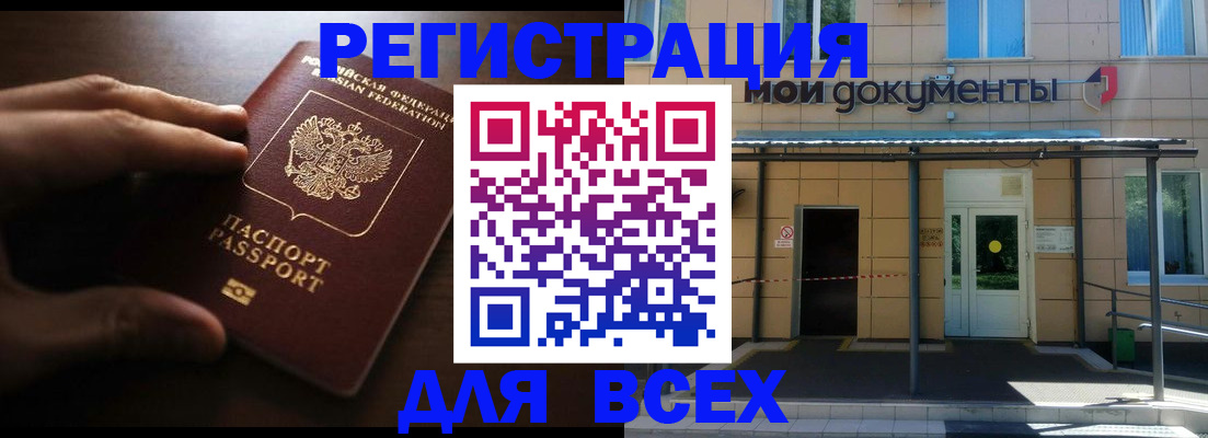 регистрация для дет. сада в Бурятии