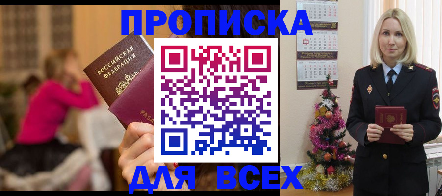 регистрация в Бурятии