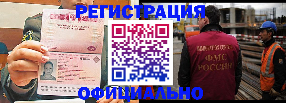 прописка ребенка в Бурятии